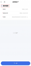 新宣事 v2.5.0 app下载免费 截图