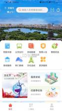 新宣事 v2.5.0 app下载免费 截图