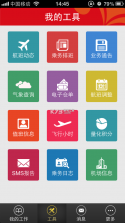 新宣事 v2.5.0 app下载免费 截图