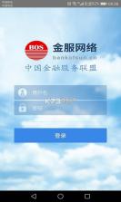 网盛金宝 v2.1.1 app下载免费 截图