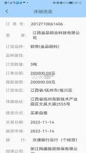 网盛金宝 v2.1.1 app下载免费 截图