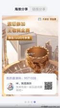 网盛金宝 v2.1.1 app下载免费 截图