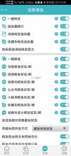 网盛金宝 v2.1.1 app下载免费 截图