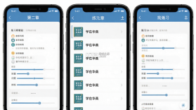 学在华英 v2.4.0 安卓app下载 截图