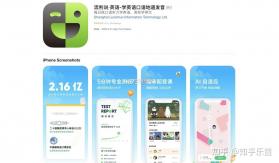 学在华英 v2.4.0 安卓app下载 截图
