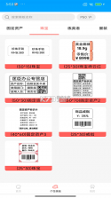 标记生活 vV3.9.1(16) app下载免费 截图