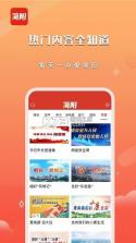 i简阳 v3.10.0 app下载免费 截图