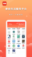 i简阳 v3.10.0 app下载免费 截图