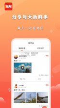 i简阳 v3.10.0 app下载免费 截图