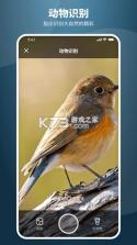 拍照识物全能王 v1.3.3 下载官方版 截图