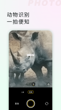 拍照识物全能王 v1.3.3 下载官方版 截图