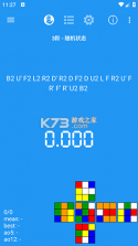 魔方还原计时 v1.0.4 安卓app下载 截图
