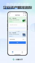 小源大厅 v1.0.9 app下载免费 截图