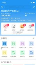 标广易 v1.6.44 app下载免费 截图