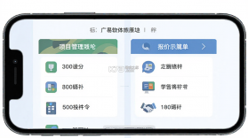 标广易 v1.6.44 app下载免费 截图