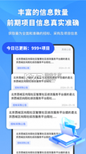 标广易 v1.6.44 app下载免费 截图