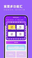 紫立方 v3.1.5 app下载免费 截图