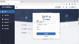 卫宁OA v4.9.1 app下载免费 截图