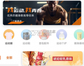银锐健身 v3.0.1 app下载免费 截图