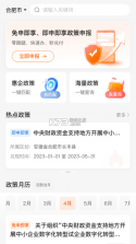 皖聘宝 v3.3.3 app下载 截图
