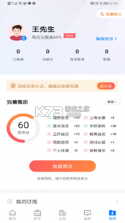 皖聘宝 v3.3.3 app下载 截图