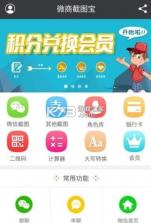 皖聘宝 v3.3.3 app下载 截图