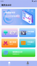 精制 v6.3 app下载免费 截图