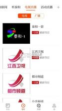 泰和云 v5.4.0 app下载免费 截图