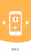 泰和云 v5.4.0 app下载免费 截图