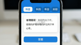 初级护师牛题库 v8.0.7 安卓app下载 截图