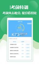 初级护师牛题库 v8.0.7 安卓app下载 截图
