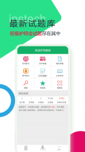 初级护师牛题库 v8.0.7 安卓app下载 截图