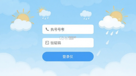 天气预报网 v1.4.8 app下载免费 截图