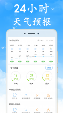 天气预报网 v1.4.8 app下载免费 截图