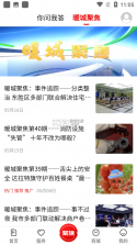 暖新闻 v2.4.0 app下载免费 截图