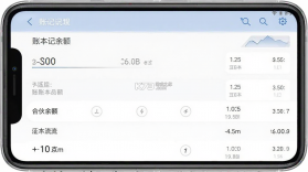 合伙记账本 v2.9.6 安卓app下载 截图
