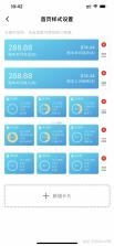 合伙记账本 v2.9.6 安卓app下载 截图