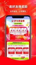美日券 v1.4.50 app下载免费 截图