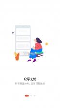 上考 v1.3.7 app下载免费 截图