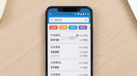 亿来通 v4.4.6 app下载免费 截图