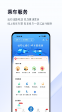亿来通 v4.4.6 app下载免费 截图