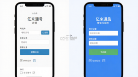 亿来通 v4.4.6 app下载免费 截图