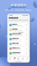 全能消息推送Bark v3.0.3 安卓app下载 截图