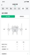 极飞农机 v4.6.0.10 app下载免费 截图