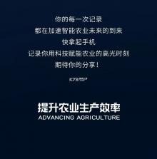 极飞农机 v4.6.0.10 app下载免费 截图
