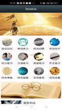时光英语 v2026.10.18 官方app下载安装 截图