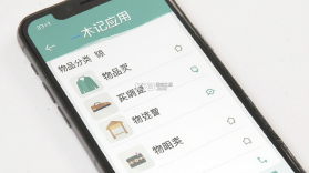一木记物 v1.2.6 app下载免费 截图