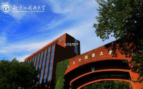 北外多语 v1.1.11 app下载免费 截图