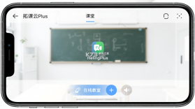 拓课云Plus v4.19.0.1 app下载免费 截图