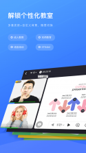 拓课云Plus v4.19.0.1 app下载免费 截图